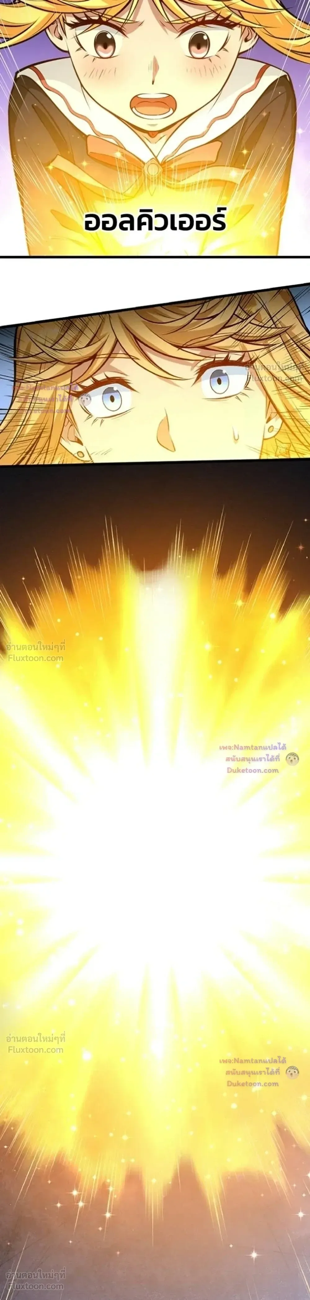 The Hated Black Mage Returns การแก้แค้นของจอมเวทย์ดำผู้หวนคืน ตอนที่ 63 หน้า 9