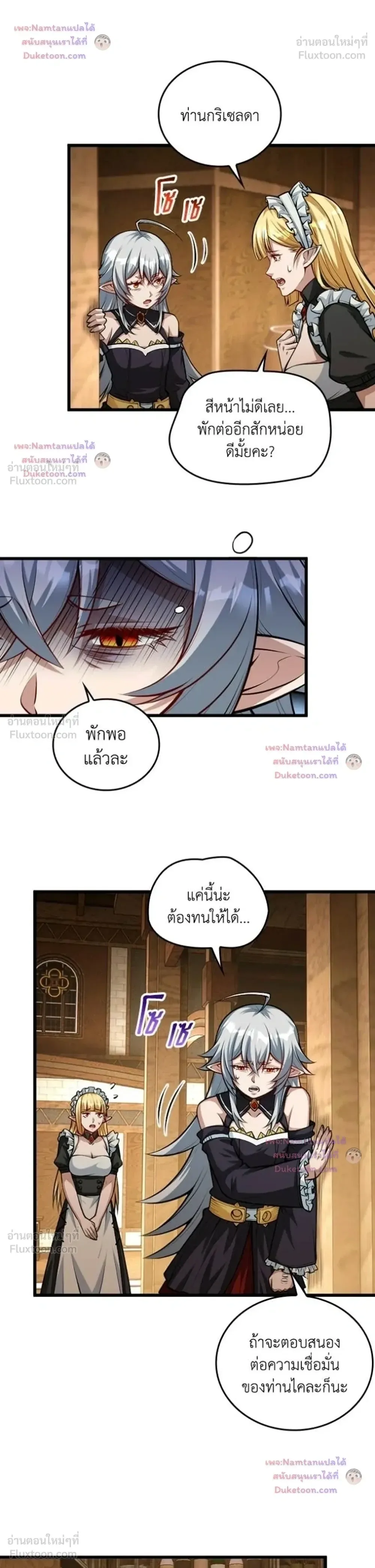 The Hated Black Mage Returns การแก้แค้นของจอมเวทย์ดำผู้หวนคืน ตอนที่ 64 หน้า 10