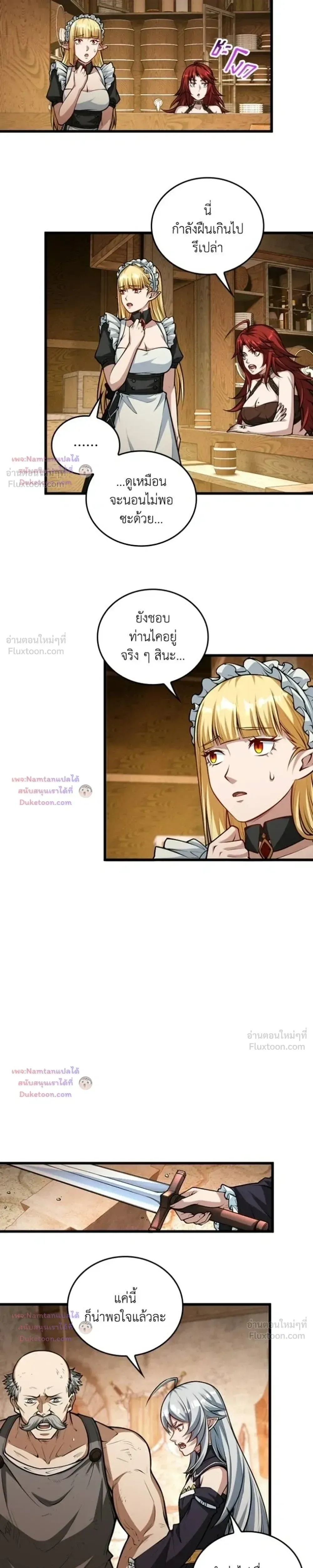 The Hated Black Mage Returns การแก้แค้นของจอมเวทย์ดำผู้หวนคืน ตอนที่ 64 หน้า 11