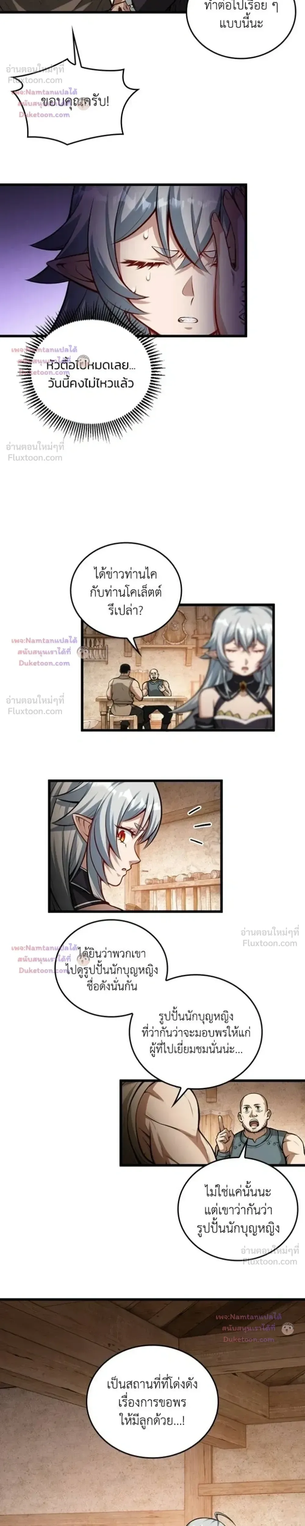 The Hated Black Mage Returns การแก้แค้นของจอมเวทย์ดำผู้หวนคืน ตอนที่ 64 หน้า 12