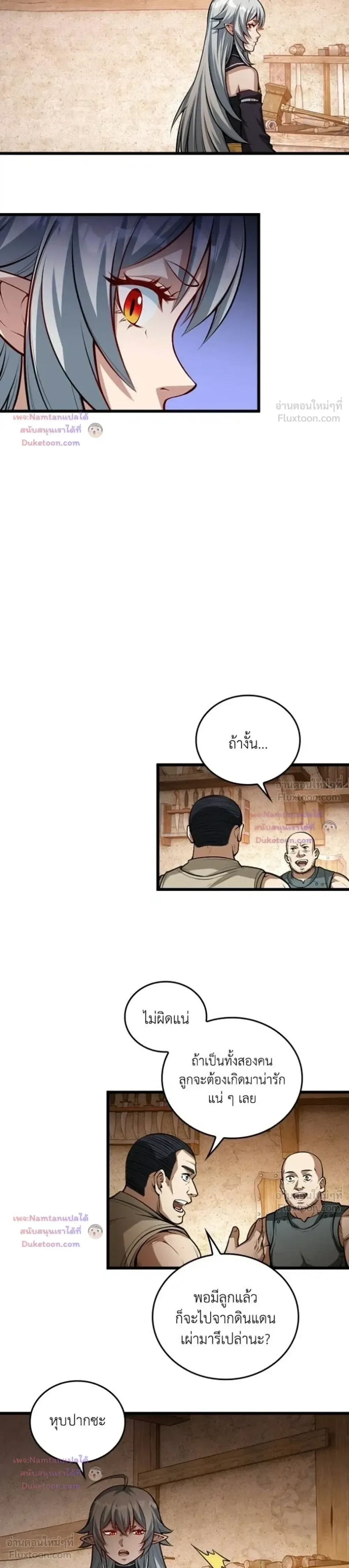 The Hated Black Mage Returns การแก้แค้นของจอมเวทย์ดำผู้หวนคืน ตอนที่ 64 หน้า 13