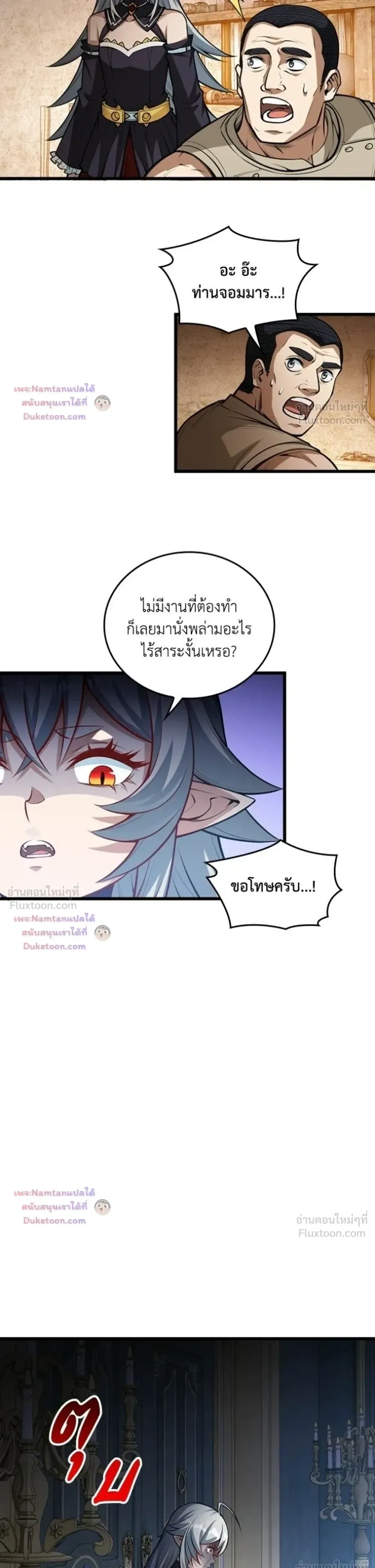 The Hated Black Mage Returns การแก้แค้นของจอมเวทย์ดำผู้หวนคืน ตอนที่ 64 หน้า 14