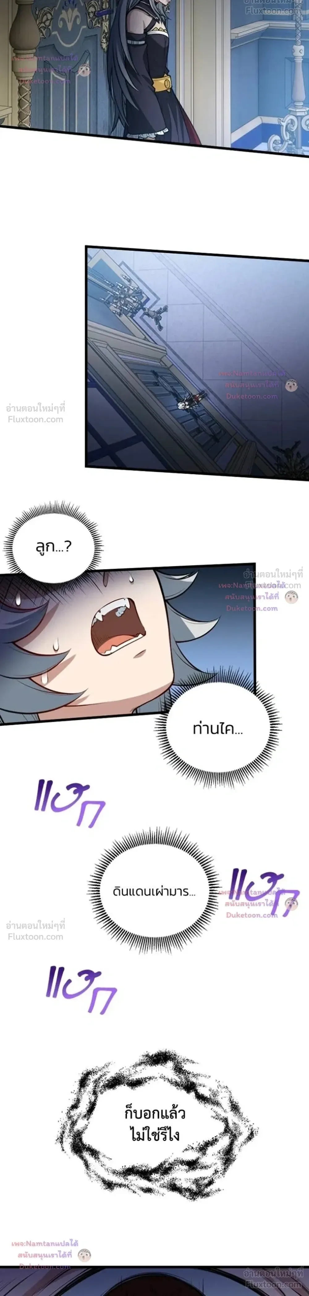 The Hated Black Mage Returns การแก้แค้นของจอมเวทย์ดำผู้หวนคืน ตอนที่ 64 หน้า 15