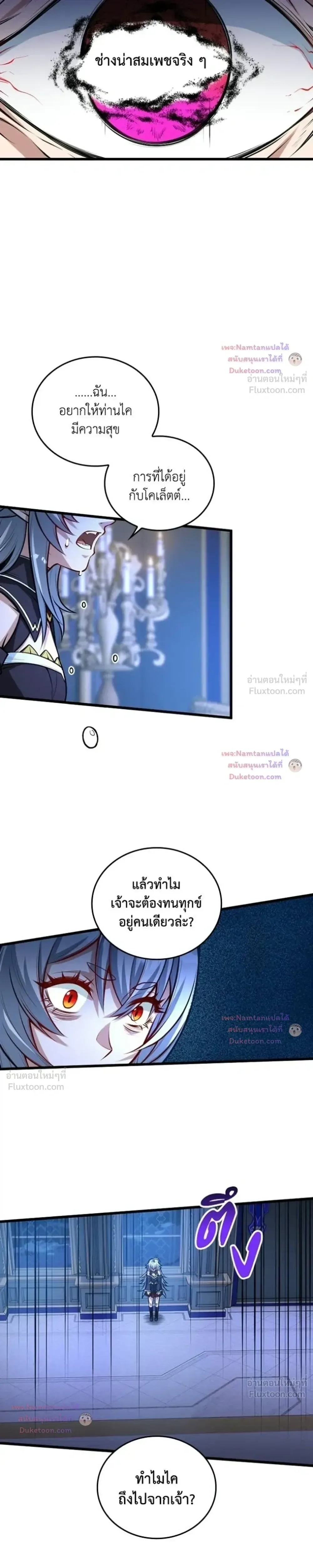 The Hated Black Mage Returns การแก้แค้นของจอมเวทย์ดำผู้หวนคืน ตอนที่ 64 หน้า 16
