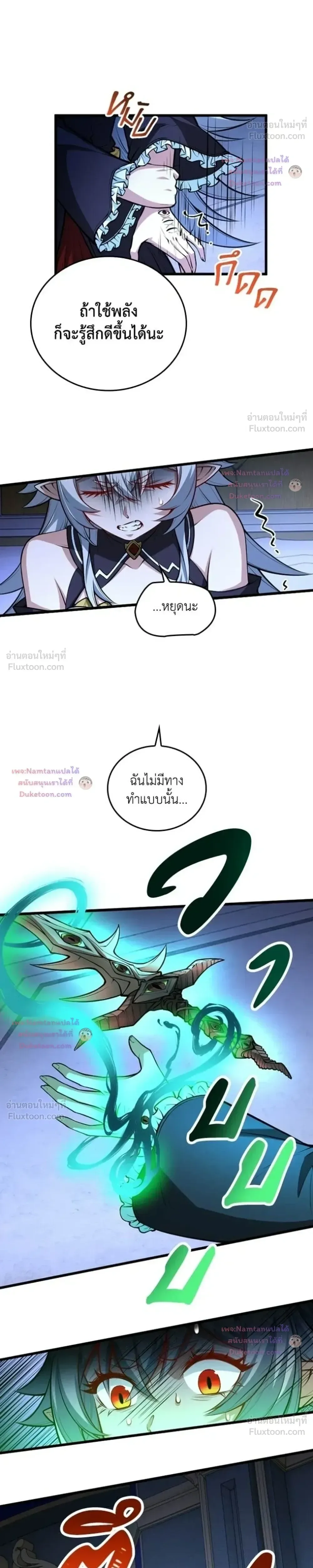 The Hated Black Mage Returns การแก้แค้นของจอมเวทย์ดำผู้หวนคืน ตอนที่ 64 หน้า 17