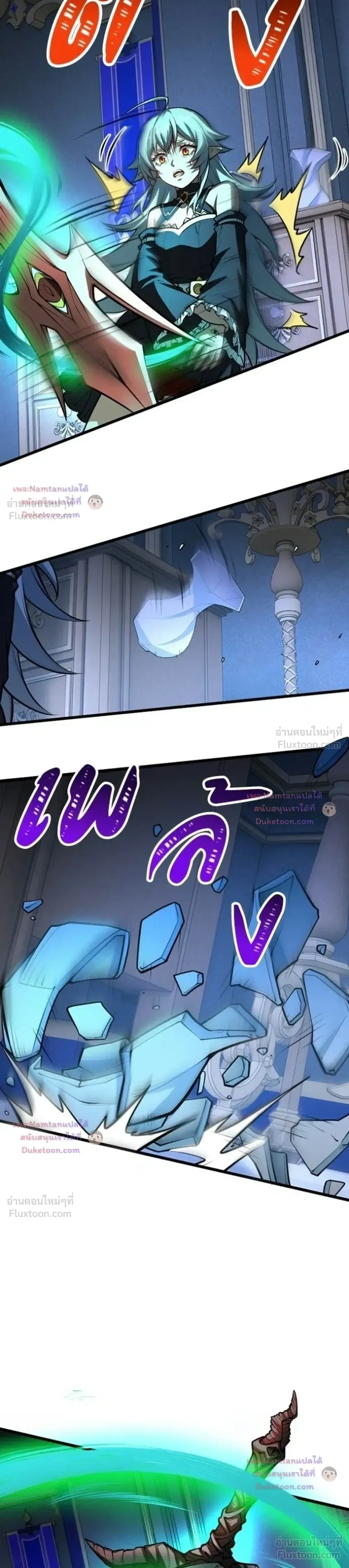 The Hated Black Mage Returns การแก้แค้นของจอมเวทย์ดำผู้หวนคืน ตอนที่ 64 หน้า 18