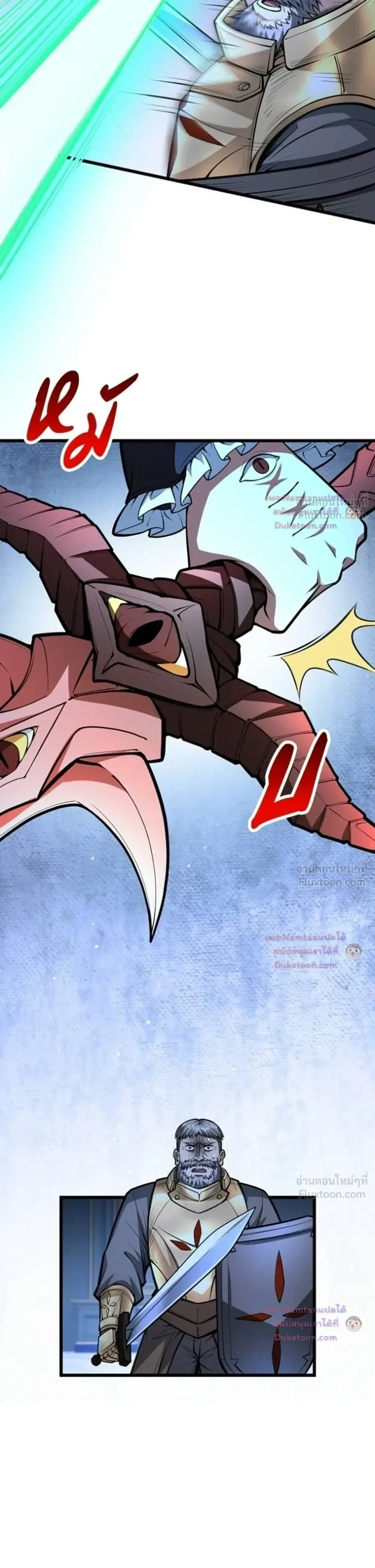 The Hated Black Mage Returns การแก้แค้นของจอมเวทย์ดำผู้หวนคืน ตอนที่ 64 หน้า 24