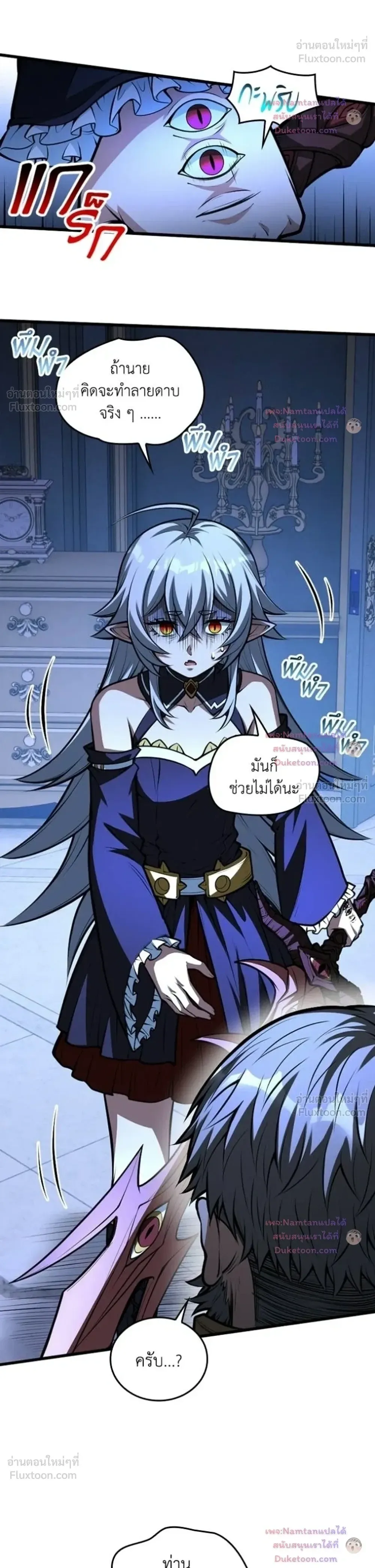 The Hated Black Mage Returns การแก้แค้นของจอมเวทย์ดำผู้หวนคืน ตอนที่ 64 หน้า 25