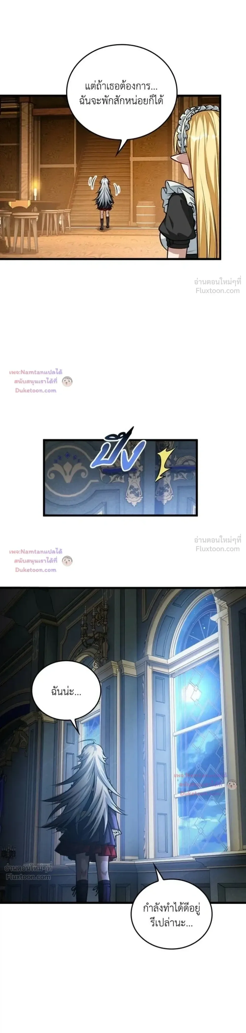 The Hated Black Mage Returns การแก้แค้นของจอมเวทย์ดำผู้หวนคืน ตอนที่ 64 หน้า 4