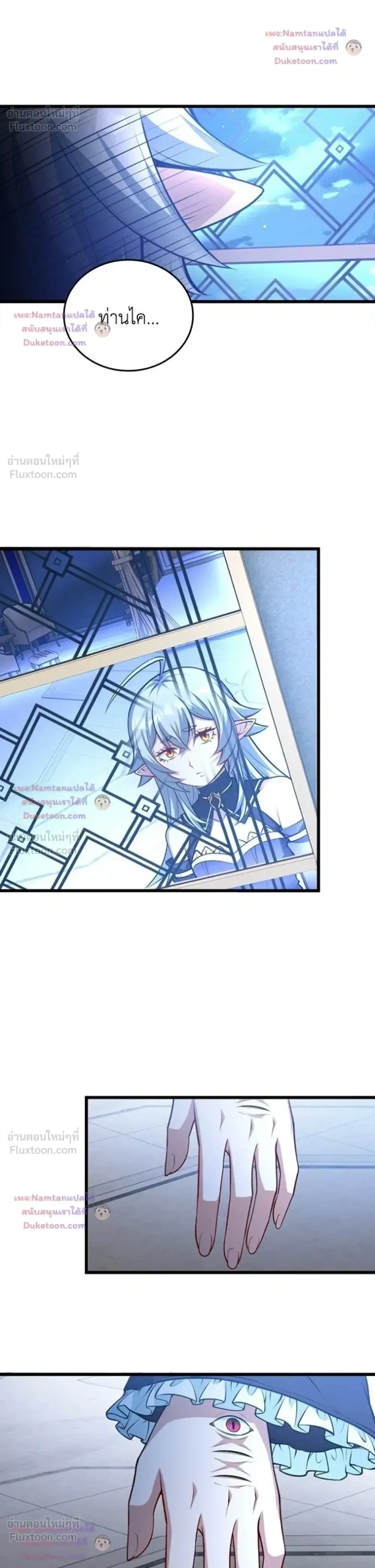 The Hated Black Mage Returns การแก้แค้นของจอมเวทย์ดำผู้หวนคืน ตอนที่ 64 หน้า 5