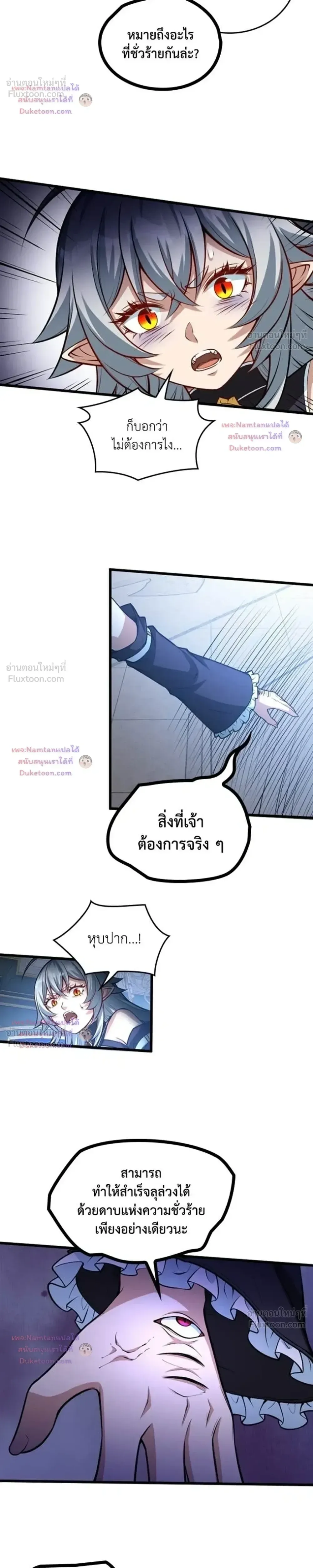 The Hated Black Mage Returns การแก้แค้นของจอมเวทย์ดำผู้หวนคืน ตอนที่ 64 หน้า 7