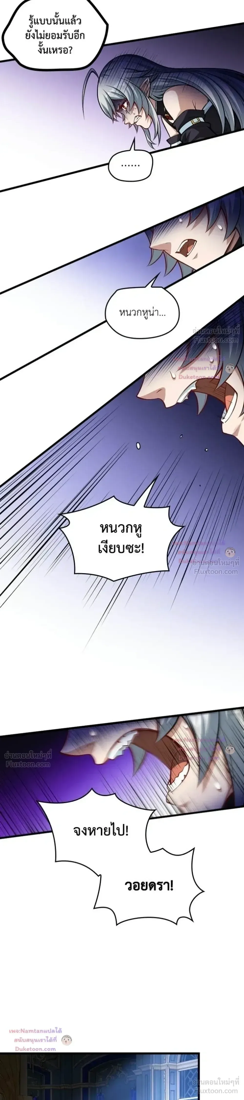 The Hated Black Mage Returns การแก้แค้นของจอมเวทย์ดำผู้หวนคืน ตอนที่ 64 หน้า 8