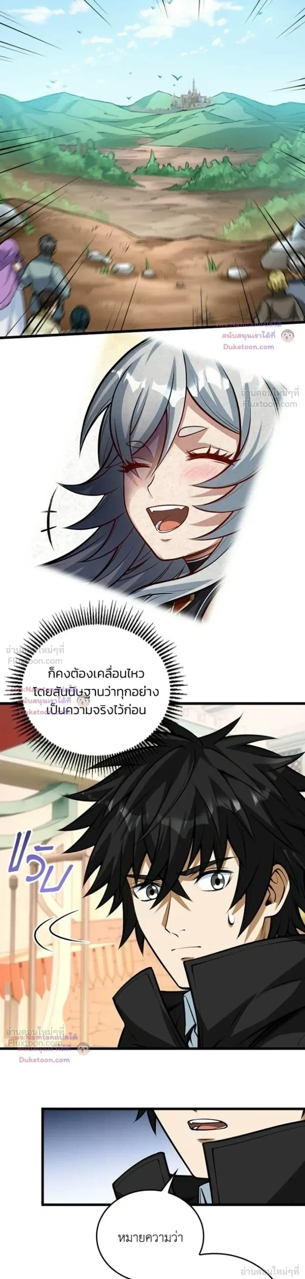 The Hated Black Mage Returns การแก้แค้นของจอมเวทย์ดำผู้หวนคืน ตอนที่ 65 หน้า 14