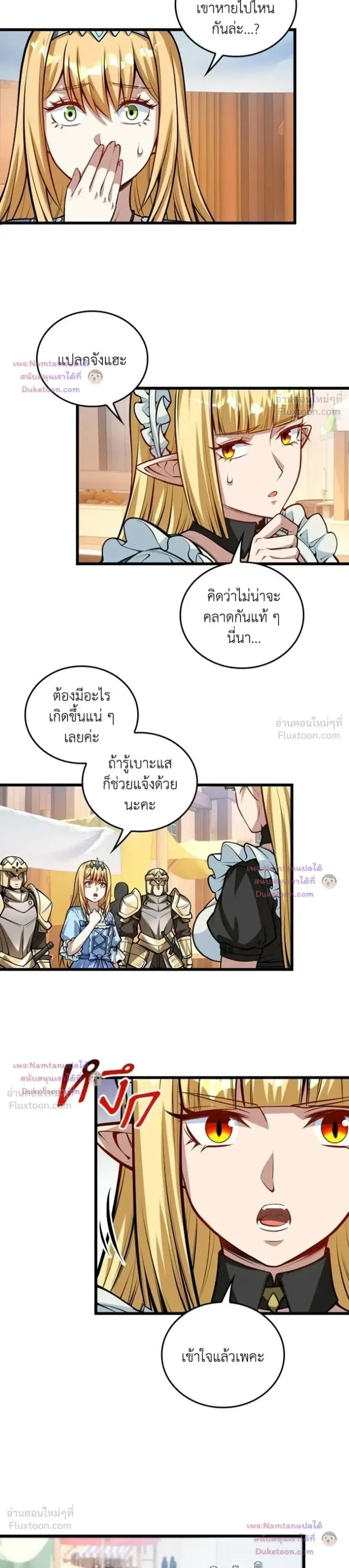 The Hated Black Mage Returns การแก้แค้นของจอมเวทย์ดำผู้หวนคืน ตอนที่ 65 หน้า 23