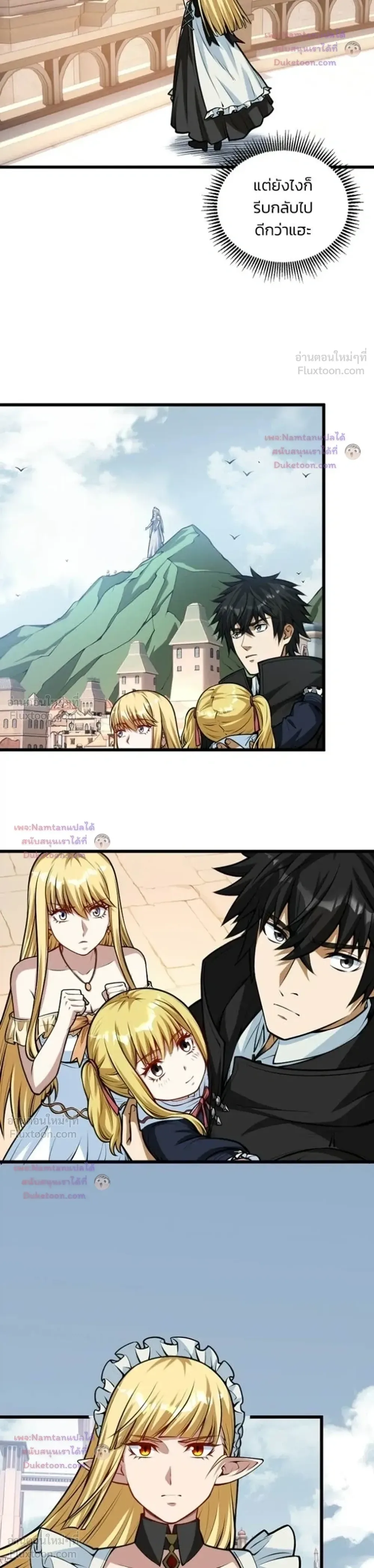 The Hated Black Mage Returns การแก้แค้นของจอมเวทย์ดำผู้หวนคืน ตอนที่ 65 หน้า 25