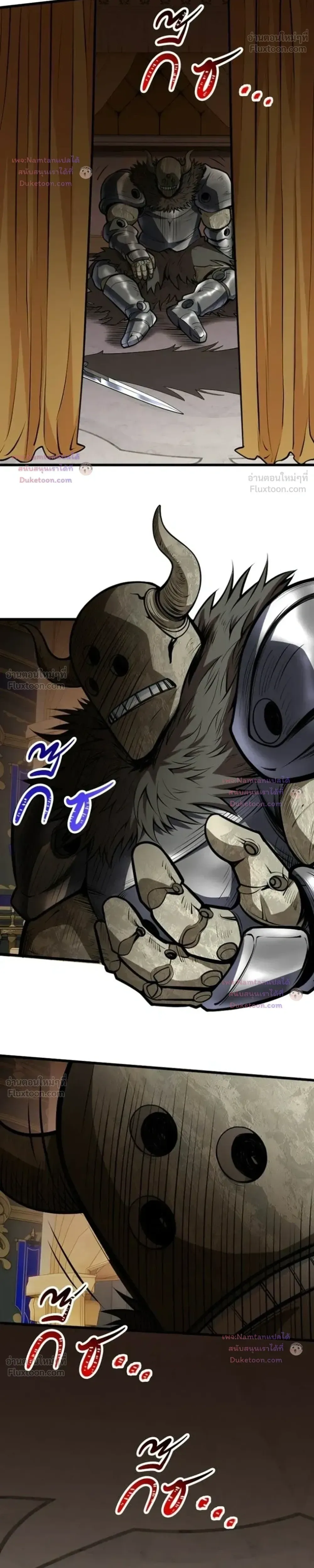 The Hated Black Mage Returns การแก้แค้นของจอมเวทย์ดำผู้หวนคืน ตอนที่ 65 หน้า 27