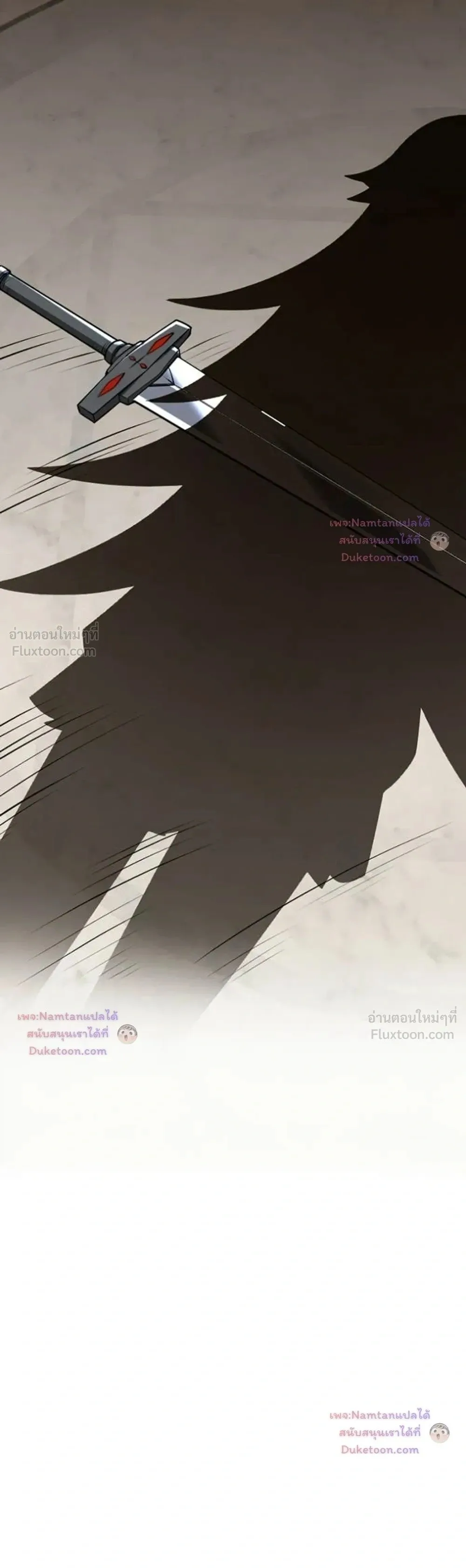 The Hated Black Mage Returns การแก้แค้นของจอมเวทย์ดำผู้หวนคืน ตอนที่ 65 หน้า 28