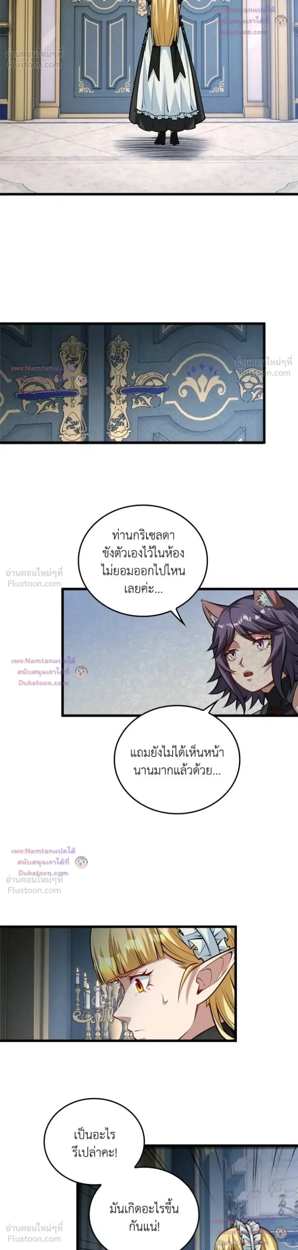The Hated Black Mage Returns การแก้แค้นของจอมเวทย์ดำผู้หวนคืน ตอนที่ 66 หน้า 10