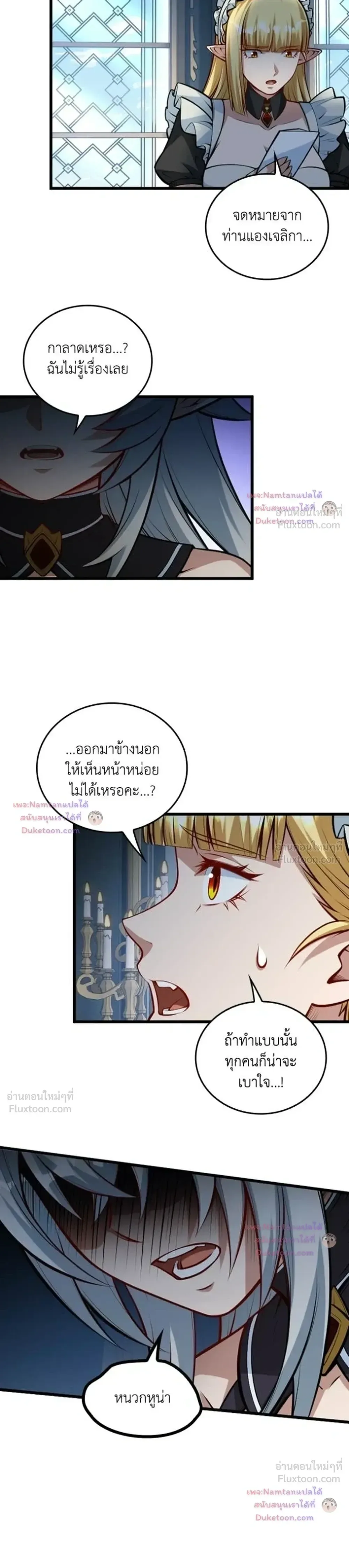 The Hated Black Mage Returns การแก้แค้นของจอมเวทย์ดำผู้หวนคืน ตอนที่ 66 หน้า 13
