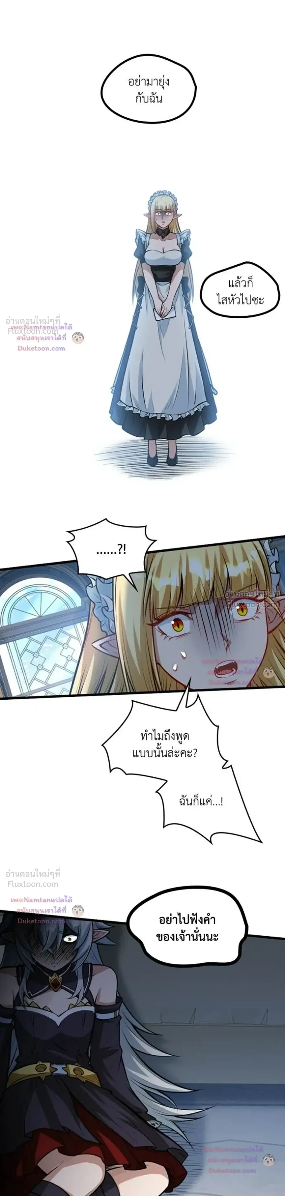 The Hated Black Mage Returns การแก้แค้นของจอมเวทย์ดำผู้หวนคืน ตอนที่ 66 หน้า 14