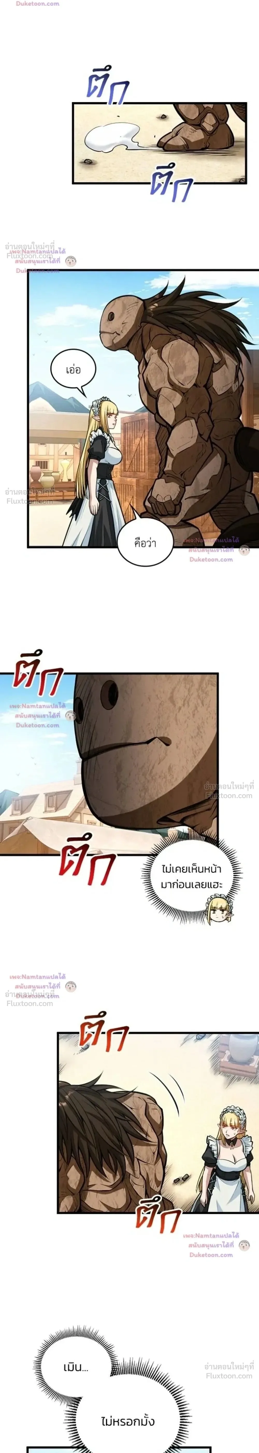 The Hated Black Mage Returns การแก้แค้นของจอมเวทย์ดำผู้หวนคืน ตอนที่ 66 หน้า 2