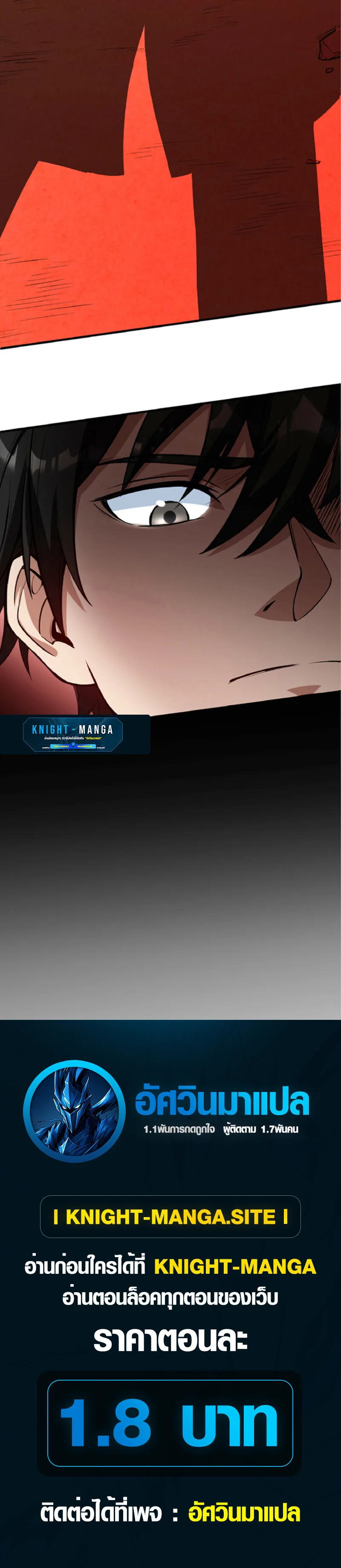 The Hated Black Mage Returns การแก้แค้นของจอมเวทย์ดำผู้หวนคืน ตอนที่ 7 หน้า 8