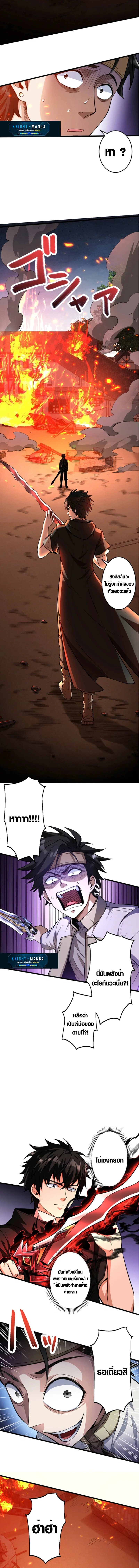 The Hated Black Mage Returns การแก้แค้นของจอมเวทย์ดำผู้หวนคืน ตอนที่ 8 หน้า 2