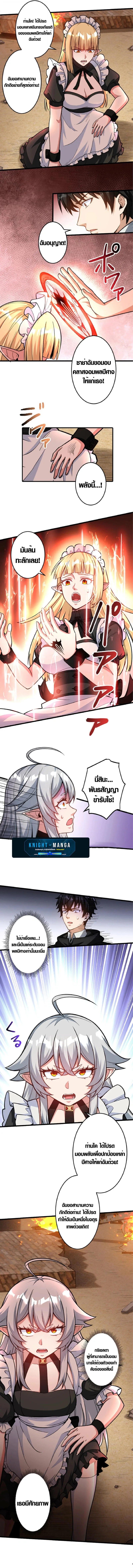 The Hated Black Mage Returns การแก้แค้นของจอมเวทย์ดำผู้หวนคืน ตอนที่ 9 หน้า 5