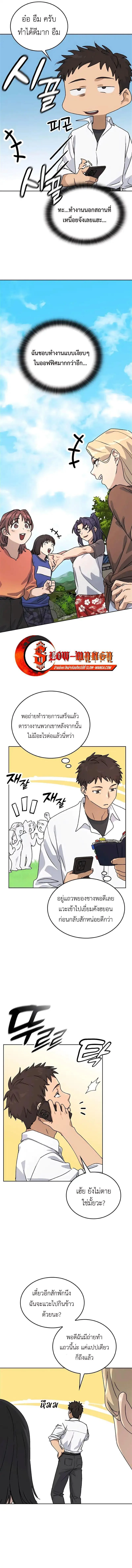 Healing Life Through Camping in Another World ตั้งแคมป์ฮีลใจในต่างโลก ตอนที่ 10 หน้า 15