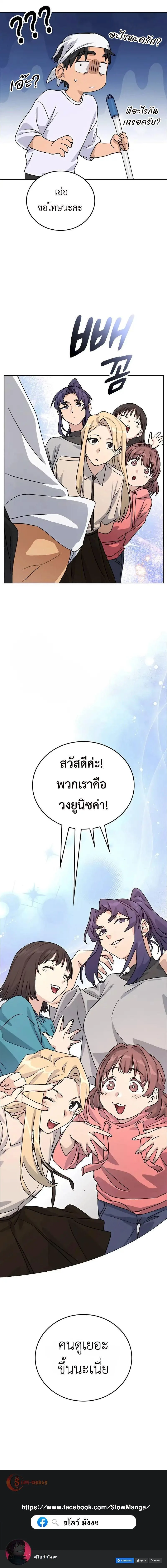 Healing Life Through Camping in Another World ตั้งแคมป์ฮีลใจในต่างโลก ตอนที่ 10 หน้า 19