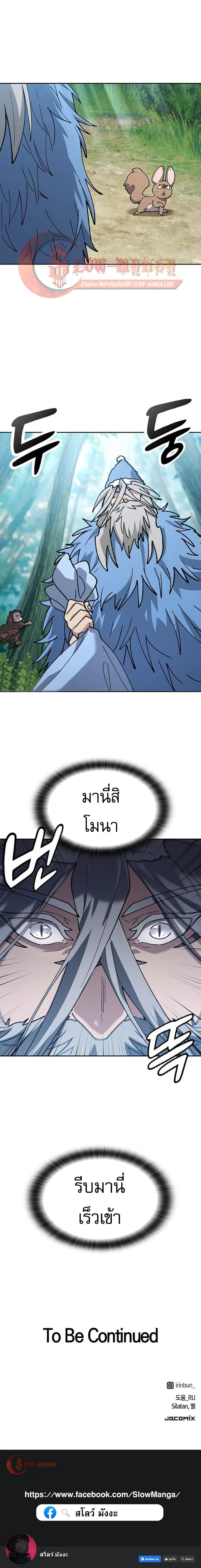 Healing Life Through Camping in Another World ตั้งแคมป์ฮีลใจในต่างโลก ตอนที่ 103 หน้า 13