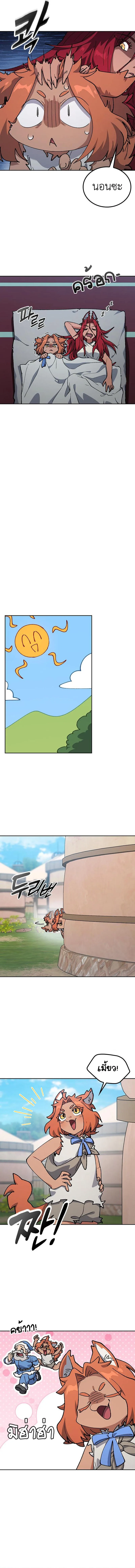Healing Life Through Camping in Another World ตั้งแคมป์ฮีลใจในต่างโลก ตอนที่ 103 หน้า 6