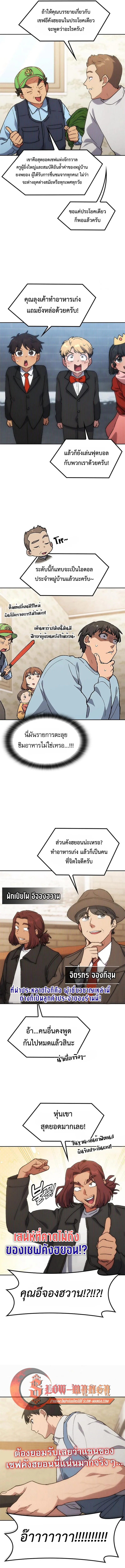 Healing Life Through Camping in Another World ตั้งแคมป์ฮีลใจในต่างโลก ตอนที่ 106 หน้า 13