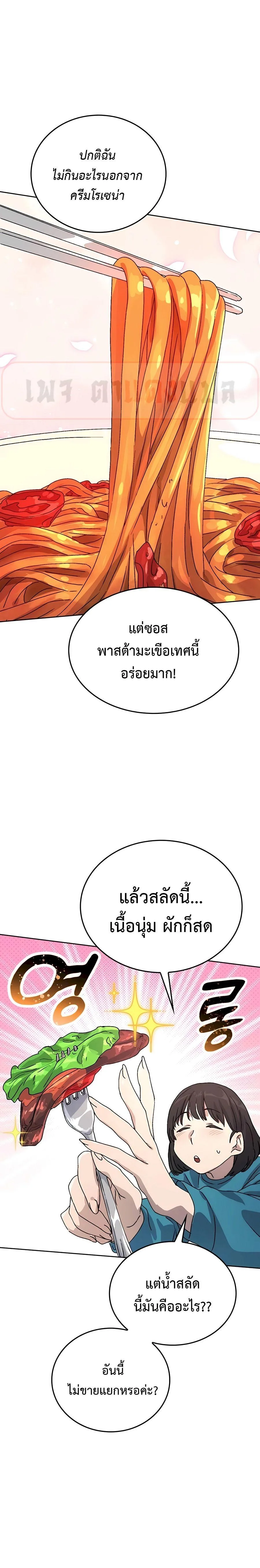 Healing Life Through Camping in Another World ตั้งแคมป์ฮีลใจในต่างโลก ตอนที่ 11 หน้า 12