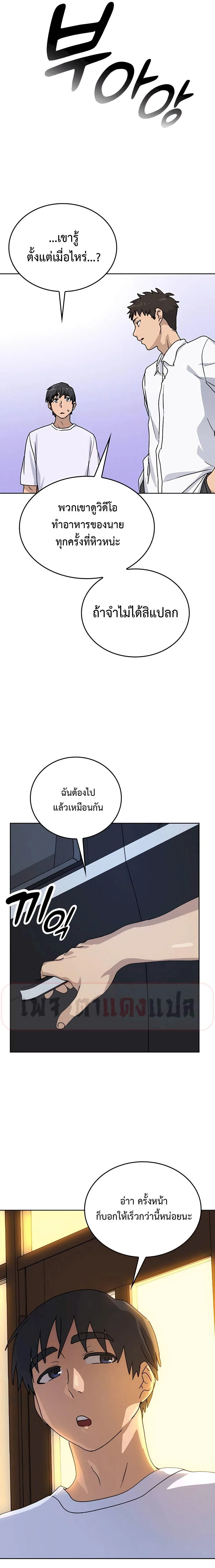 Healing Life Through Camping in Another World ตั้งแคมป์ฮีลใจในต่างโลก ตอนที่ 11 หน้า 17