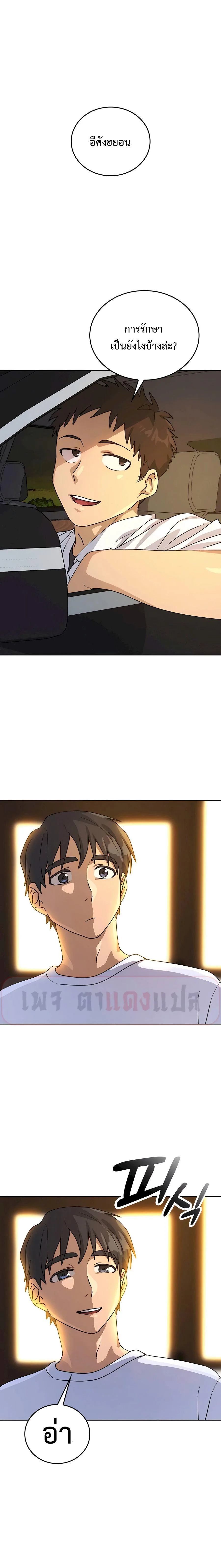Healing Life Through Camping in Another World ตั้งแคมป์ฮีลใจในต่างโลก ตอนที่ 11 หน้า 18