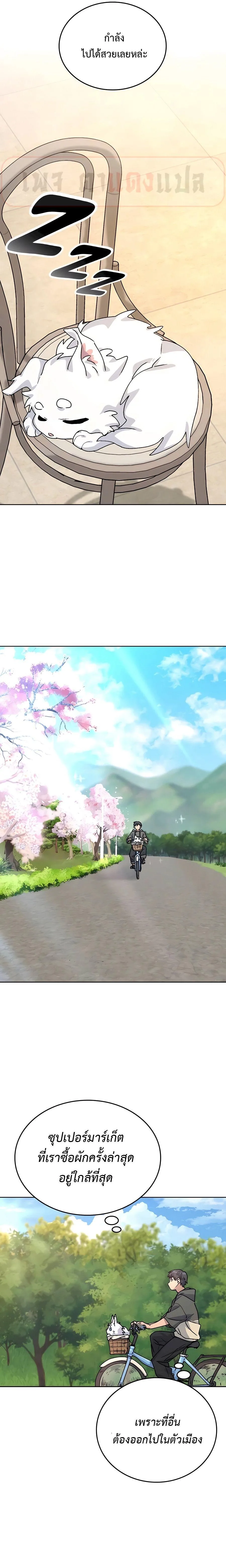 Healing Life Through Camping in Another World ตั้งแคมป์ฮีลใจในต่างโลก ตอนที่ 11 หน้า 19