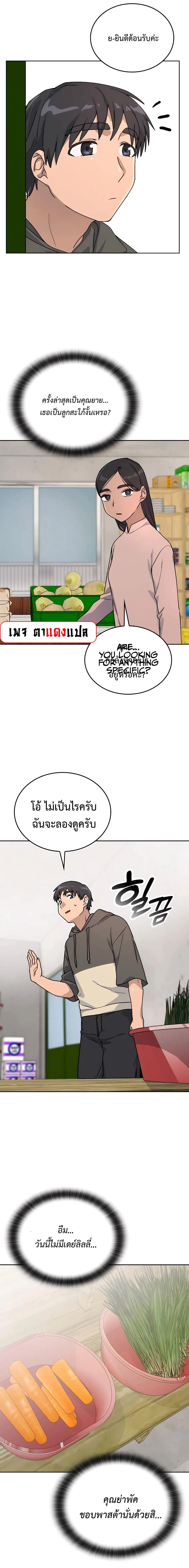 Healing Life Through Camping in Another World ตั้งแคมป์ฮีลใจในต่างโลก ตอนที่ 11 หน้า 21