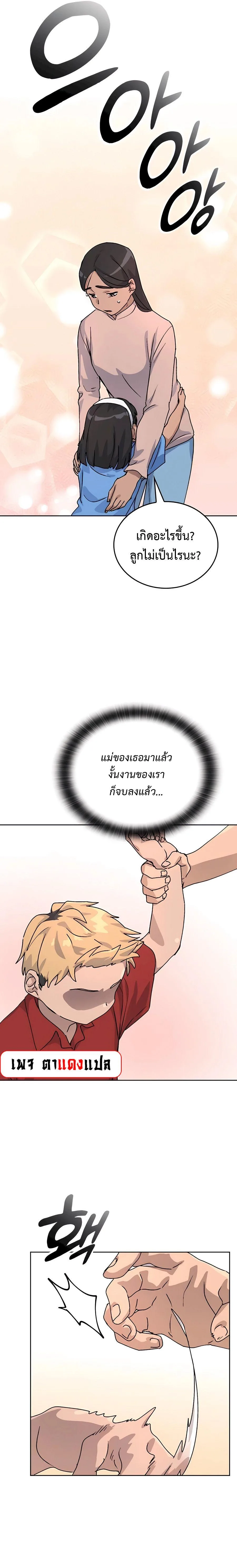 Healing Life Through Camping in Another World ตั้งแคมป์ฮีลใจในต่างโลก ตอนที่ 11 หน้า 27