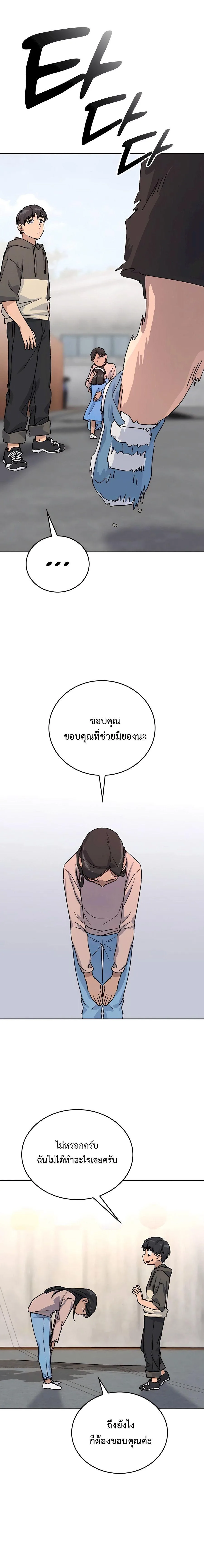 Healing Life Through Camping in Another World ตั้งแคมป์ฮีลใจในต่างโลก ตอนที่ 11 หน้า 28