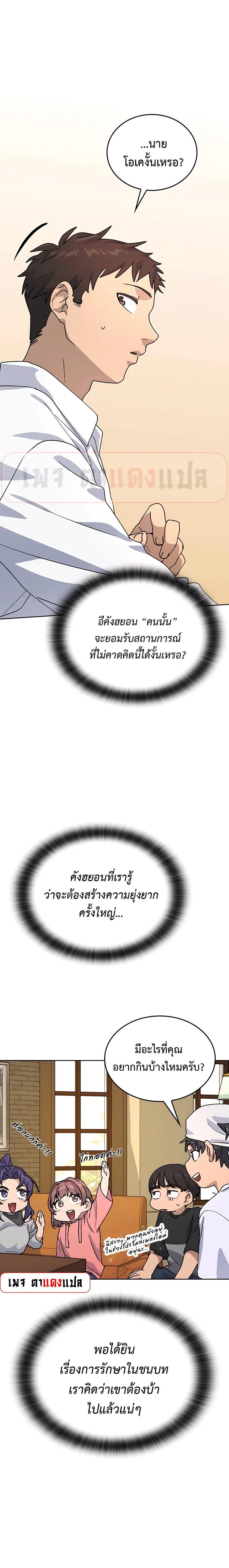Healing Life Through Camping in Another World ตั้งแคมป์ฮีลใจในต่างโลก ตอนที่ 11 หน้า 4