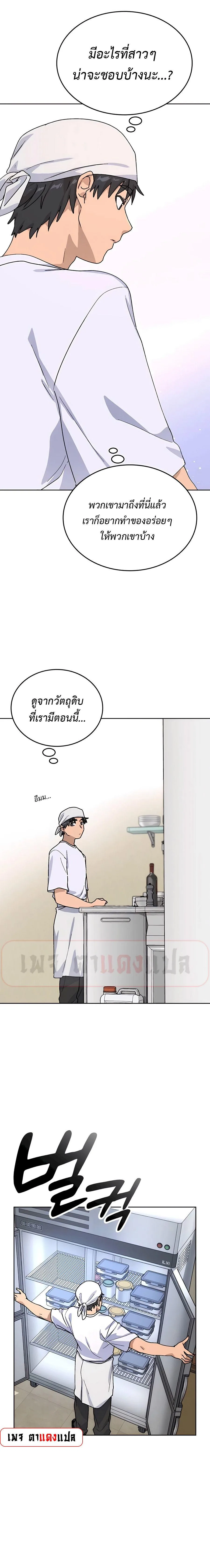Healing Life Through Camping in Another World ตั้งแคมป์ฮีลใจในต่างโลก ตอนที่ 11 หน้า 6