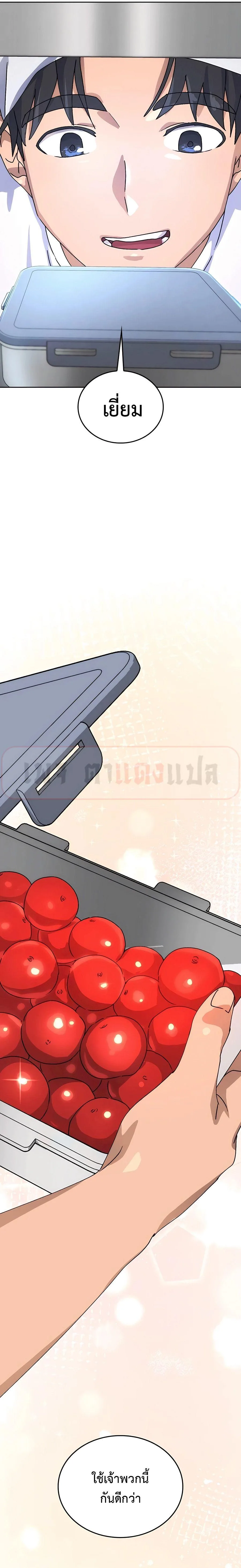 Healing Life Through Camping in Another World ตั้งแคมป์ฮีลใจในต่างโลก ตอนที่ 11 หน้า 7