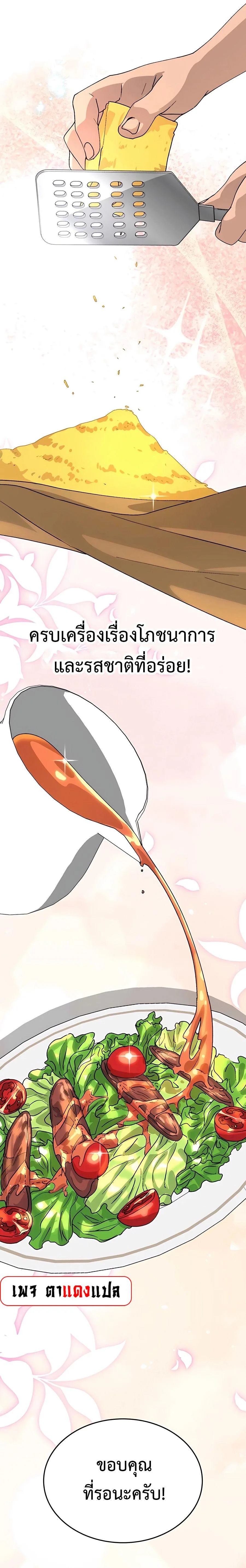 Healing Life Through Camping in Another World ตั้งแคมป์ฮีลใจในต่างโลก ตอนที่ 11 หน้า 9