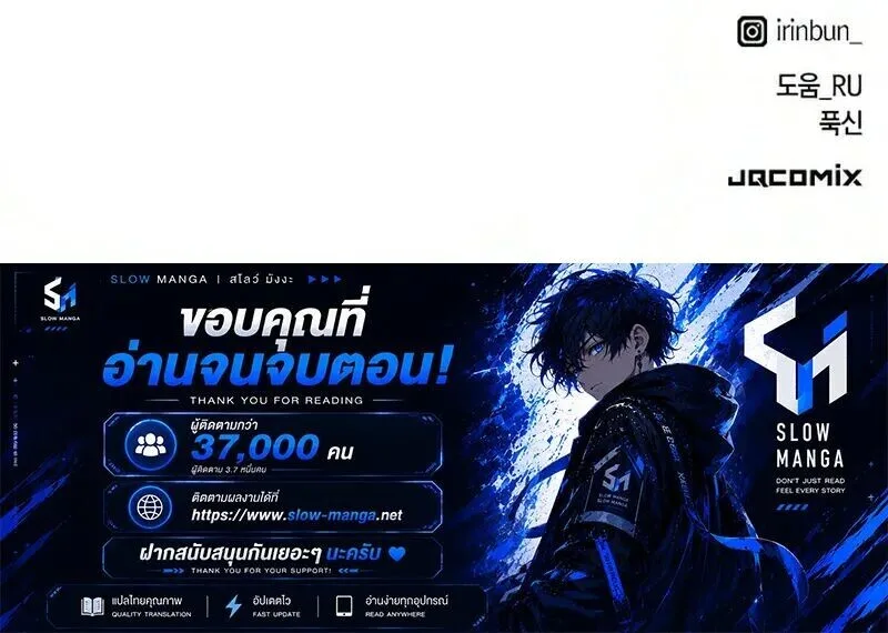 Healing Life Through Camping in Another World ตั้งแคมป์ฮีลใจในต่างโลก ตอนที่ 111 หน้า 15