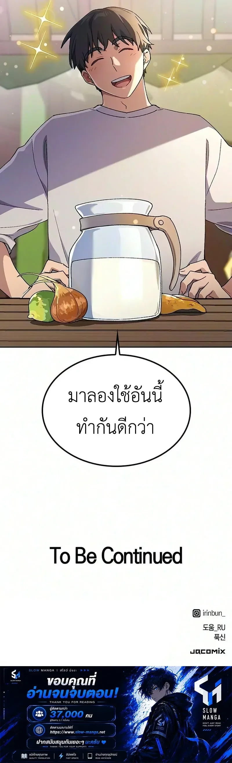 Healing Life Through Camping in Another World ตั้งแคมป์ฮีลใจในต่างโลก ตอนที่ 112 หน้า 23