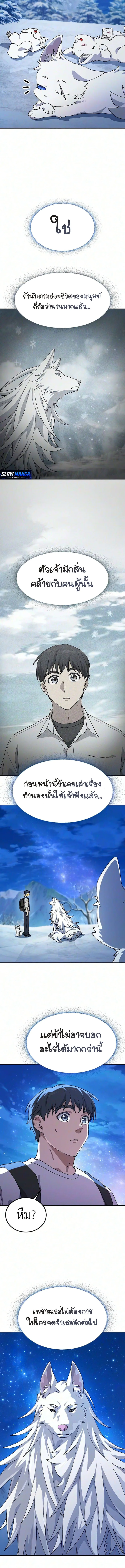 Healing Life Through Camping in Another World ตั้งแคมป์ฮีลใจในต่างโลก ตอนที่ 113 หน้า 14