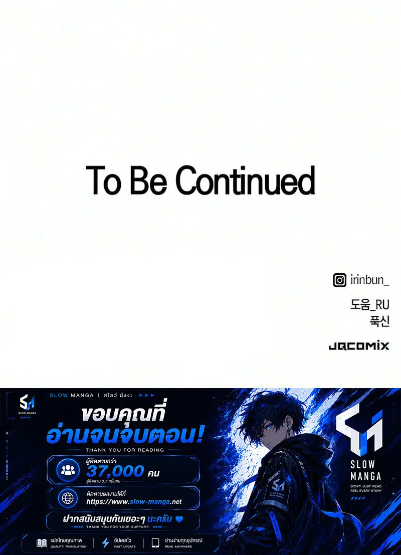 Healing Life Through Camping in Another World ตั้งแคมป์ฮีลใจในต่างโลก ตอนที่ 113 หน้า 15
