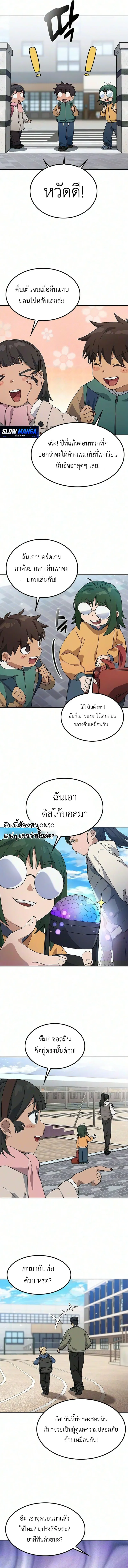Healing Life Through Camping in Another World ตั้งแคมป์ฮีลใจในต่างโลก ตอนที่ 114 หน้า 10