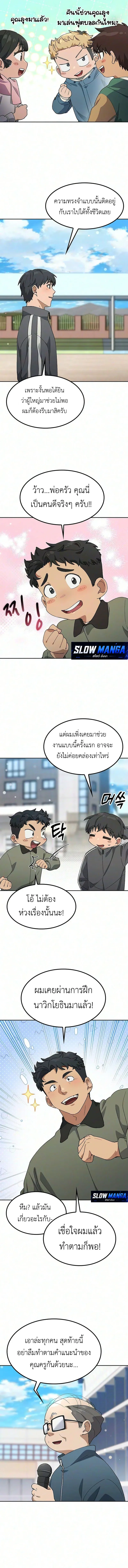 Healing Life Through Camping in Another World ตั้งแคมป์ฮีลใจในต่างโลก ตอนที่ 114 หน้า 13